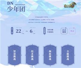 祁天天龙八部私服。